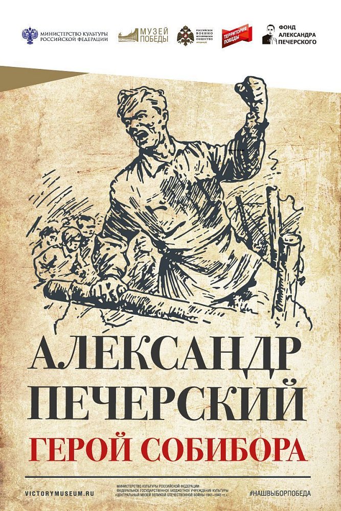 SOBIBOR_AFI_600x900mm
